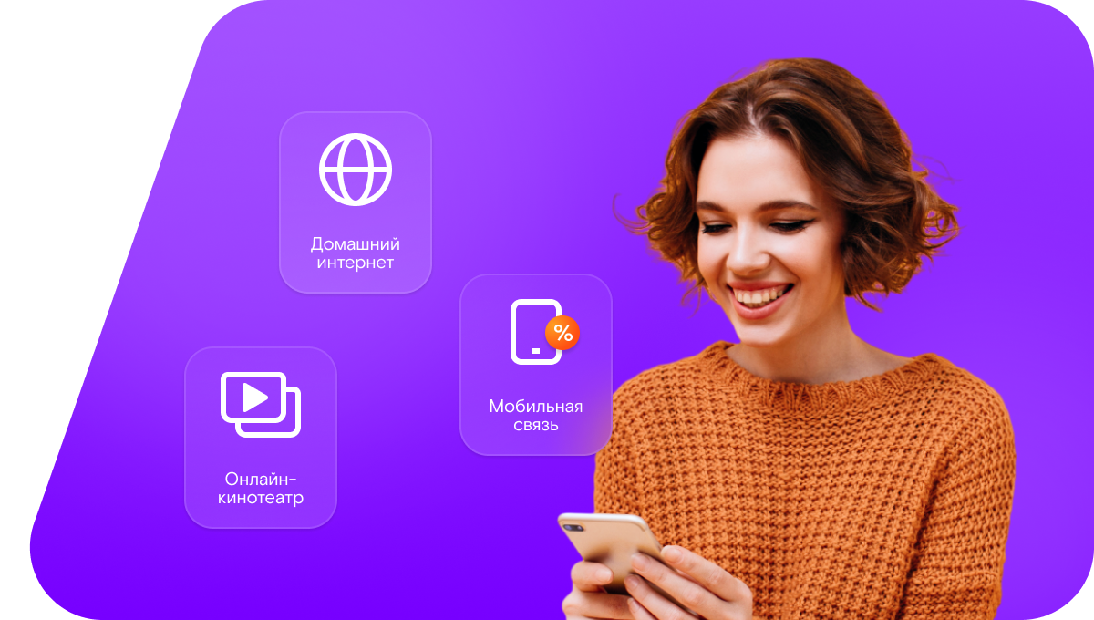 Промо-тарифы Ростелеком в село Логовское (Алтайский край)